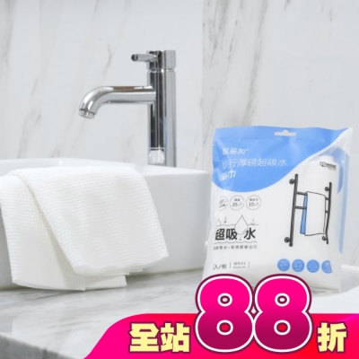 g/g+ 居居加 - 居居加旅行厚磅超吸水浴巾