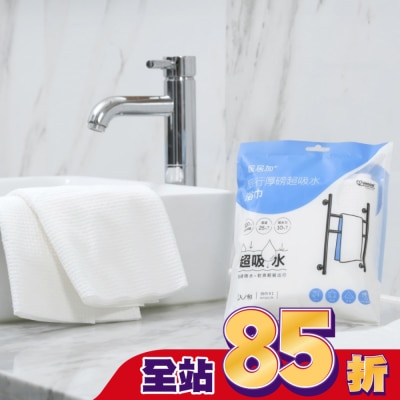 g/g+ 居居加 居居加旅行厚磅超吸水浴巾
