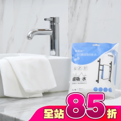 g/g+ 居居加 - 居居加旅行厚磅超吸水浴巾