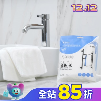 g/g+ 居居加 居居加旅行厚磅超吸水浴巾