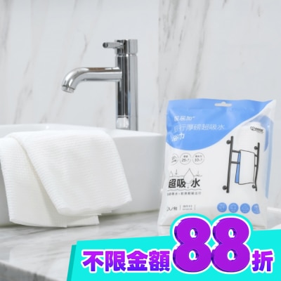 g+ 居居加 居居加旅行厚磅超吸水浴巾 image