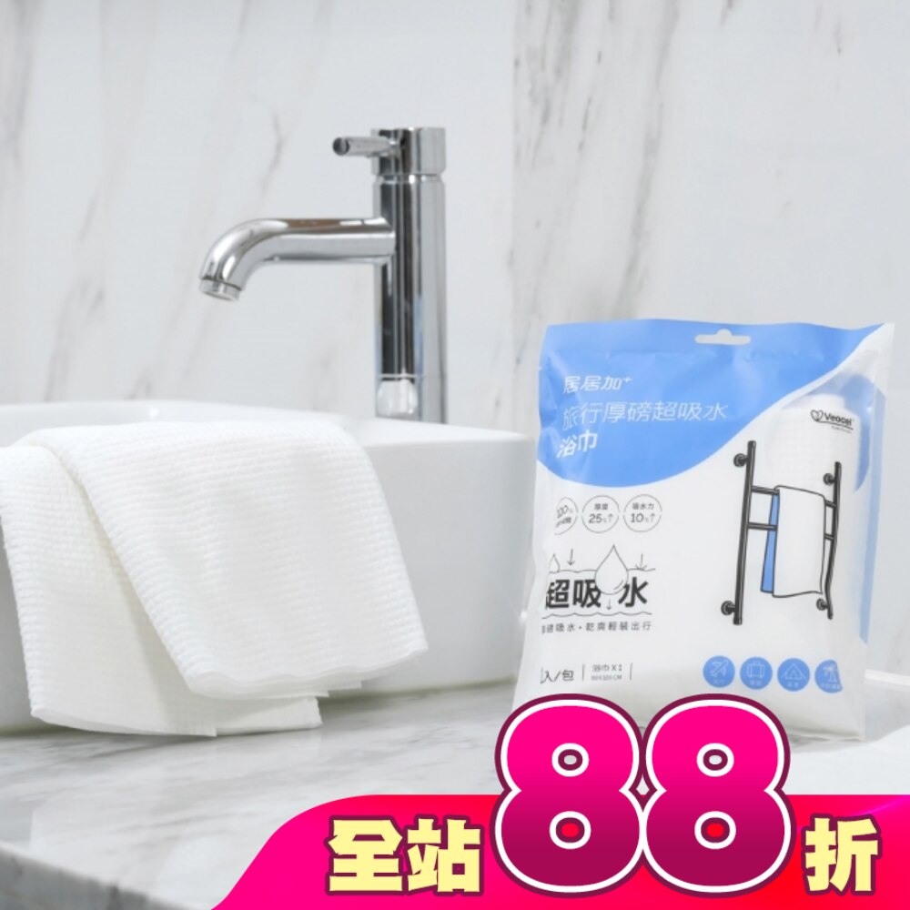 居居加旅行厚磅超吸水浴巾