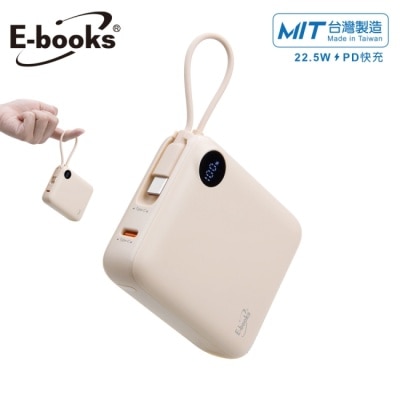E-BOOKS - E-books B129 【台灣製造】自帶Type C線雙向二輸出快充行動電源