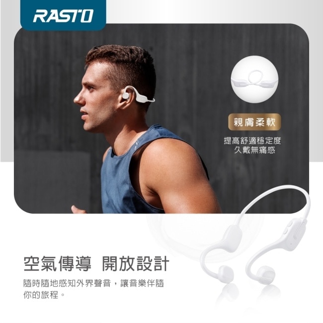 RASTO RS72 氣傳導開放式運動耳掛藍牙耳機