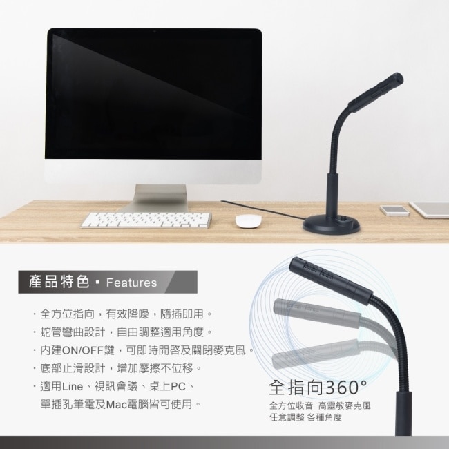 E-books SS70 收音清晰360度全指向靈敏麥克風