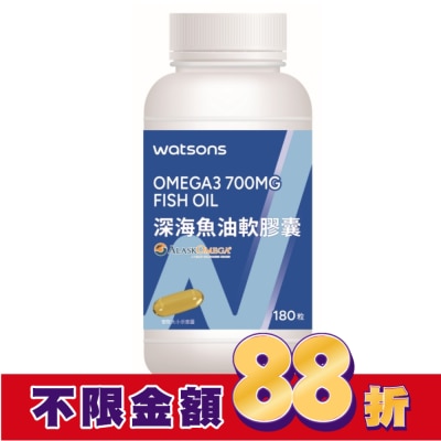 Watsons 屈臣氏 WATSONS 深海魚油軟膠囊180粒