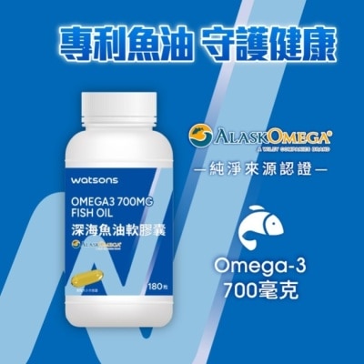 Watsons 屈臣氏 WATSONS 深海魚油軟膠囊180粒
