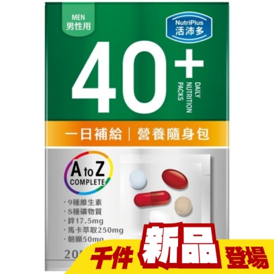 NutriPlus 活沛多 - 活沛多 40+男性 一日補給營養素隨身包21入