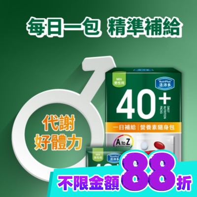 NutriPlus 活沛多 活沛多 40+男性 一日補給營養素隨身包21入 image