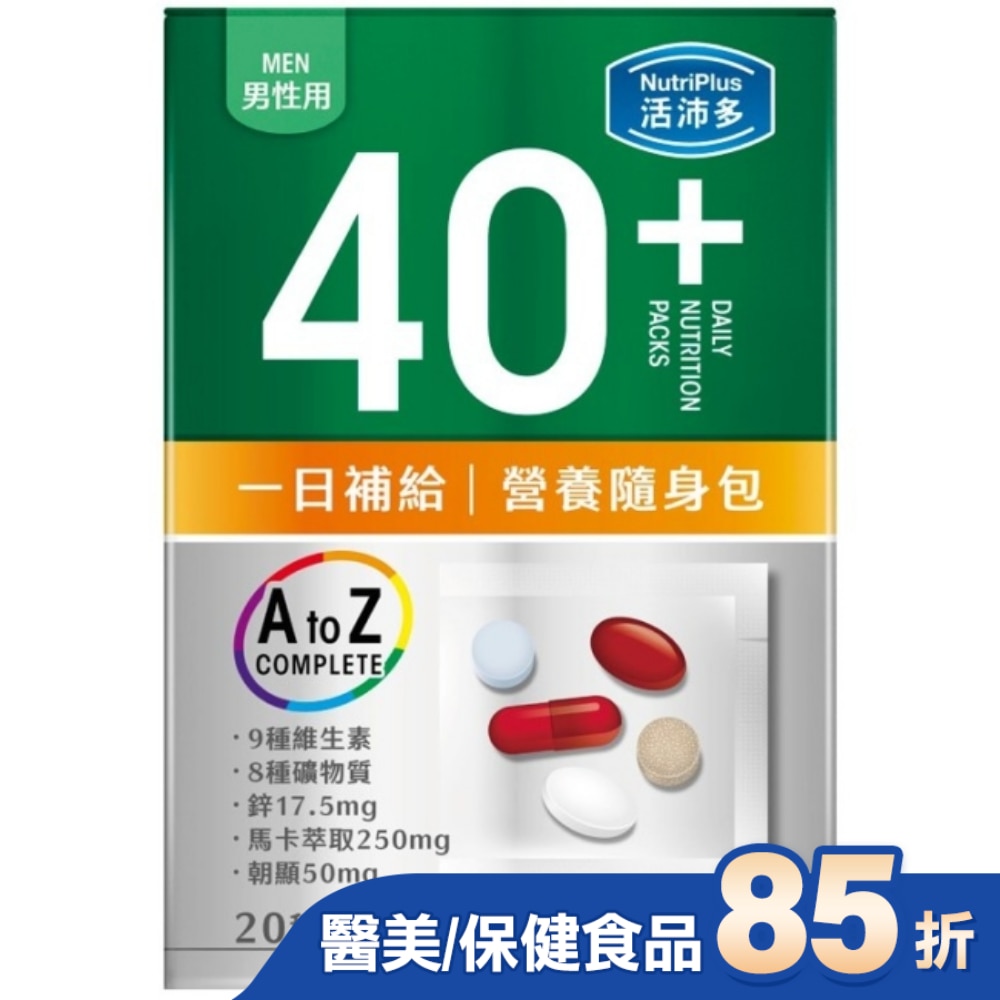 活沛多 40+男性 一日補給營養素隨身包21入