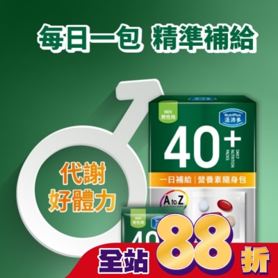 NutriPlus 活沛多 - 活沛多 40+男性 一日補給營養素隨身包21入