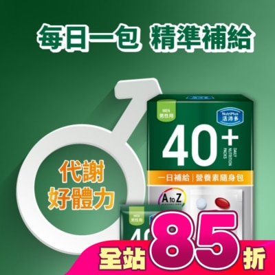 NutriPlus 活沛多 - 活沛多 40+男性 一日補給營養素隨身包21入