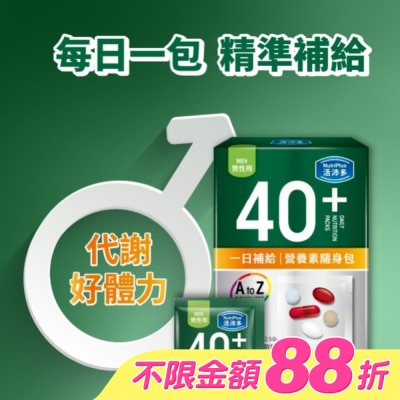 NutriPlus 活沛多 - 活沛多 40+男性 一日補給營養素隨身包21入 image