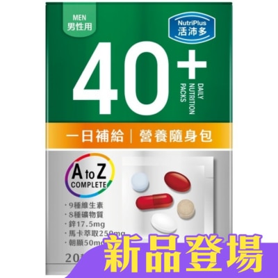 NutriPlus 活沛多 - 活沛多 40+男性 一日補給營養素隨身包21入