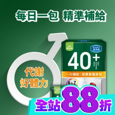 NutriPlus 活沛多 活沛多 40+男性 一日補給營養素隨身包21入 image