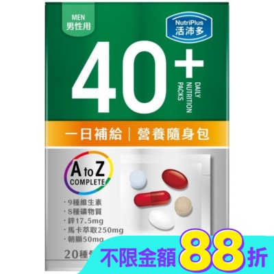 NutriPlus 活沛多 - 活沛多 40+男性 一日補給營養素隨身包21入