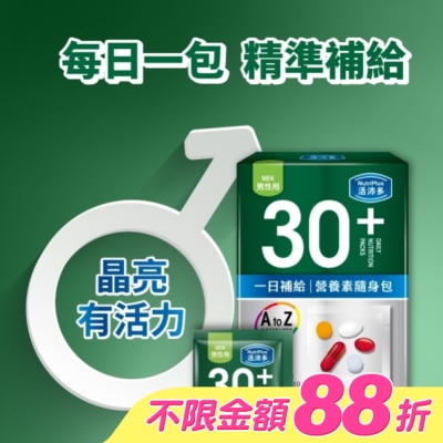 NutriPlus 活沛多 - 活沛多 30+男性 一日補給營養素隨身包21入 image