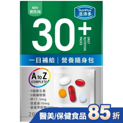 NutriPlus 活沛多 活沛多 30+男性 一日補給營養素隨身包21入