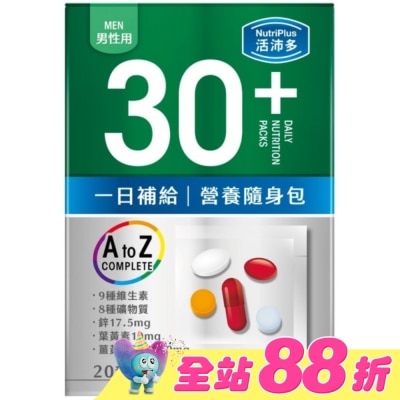 NutriPlus 活沛多 - 活沛多 30+男性 一日補給營養素隨身包21入
