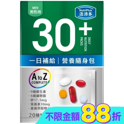 NutriPlus 活沛多 - 活沛多 30+男性 一日補給營養素隨身包21入