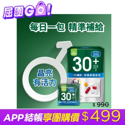 NutriPlus 活沛多 - 活沛多 30+男性 一日補給營養素隨身包21入 image