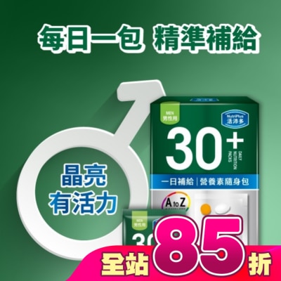 NutriPlus 活沛多 - 活沛多 30+男性 一日補給營養素隨身包21入