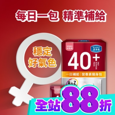 NutriPlus 活沛多 活沛多 40+女性 一日補給營養素隨身包21入 image
