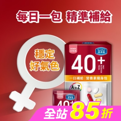 NutriPlus 活沛多 - 活沛多 40+女性 一日補給營養素隨身包21入
