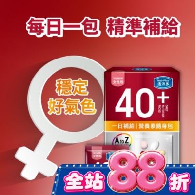 NutriPlus 活沛多 - 活沛多 40+女性 一日補給營養素隨身包21入 image