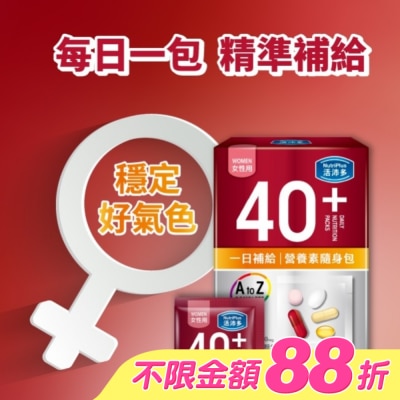 NutriPlus 活沛多 - 活沛多 40+女性 一日補給營養素隨身包21入