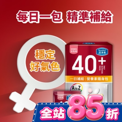 NutriPlus 活沛多 - 活沛多 40+女性 一日補給營養素隨身包21入 image