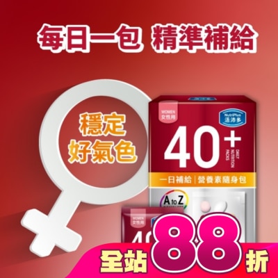 NutriPlus 活沛多 - 活沛多 40+女性 一日補給營養素隨身包21入