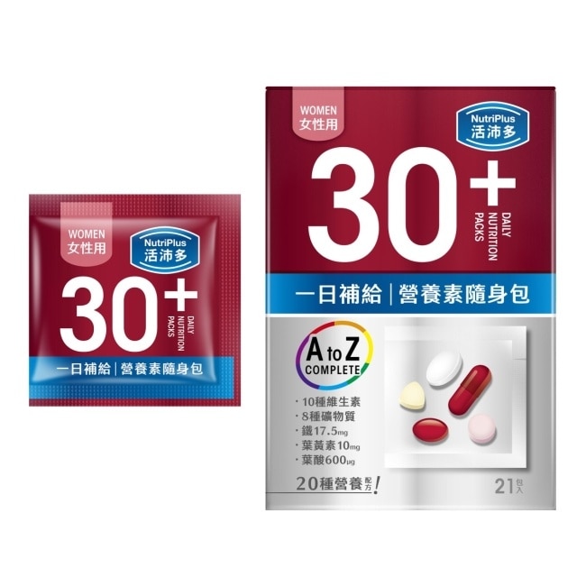 活沛多 30+女性 一日補給營養素隨身包21入
