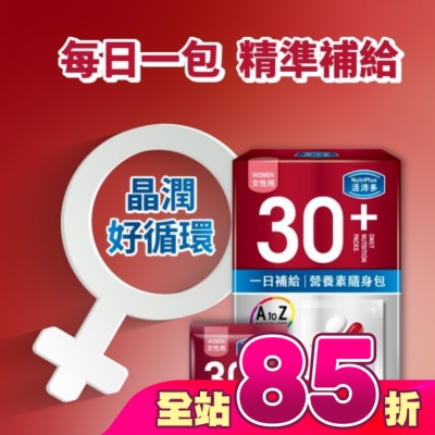 NutriPlus 活沛多 - 活沛多 30+女性 一日補給營養素隨身包21入