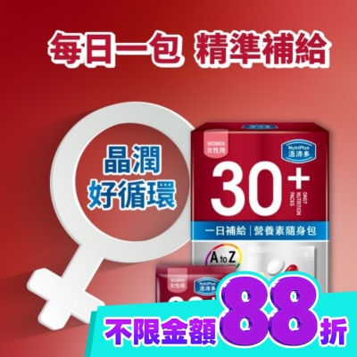 NutriPlus 活沛多 活沛多 30+女性 一日補給營養素隨身包21入 image