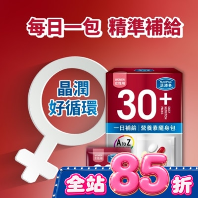 NutriPlus 活沛多 - 活沛多 30+女性 一日補給營養素隨身包21入 image