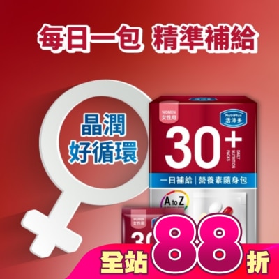 NutriPlus 活沛多 - 活沛多 30+女性 一日補給營養素隨身包21入