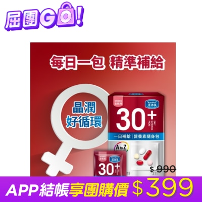 NutriPlus 活沛多 - 活沛多 30+女性 一日補給營養素隨身包21入 image