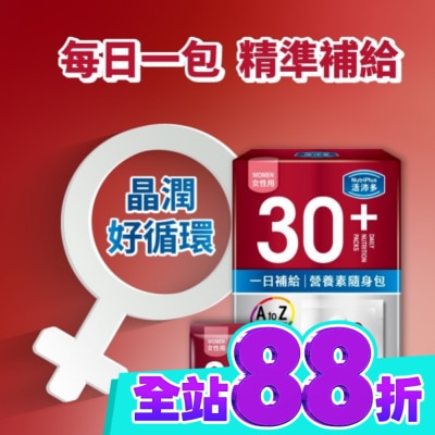 NutriPlus 活沛多 活沛多 30+女性 一日補給營養素隨身包21入 image