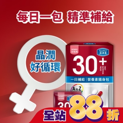 NutriPlus 活沛多 - 活沛多 30+女性 一日補給營養素隨身包21入