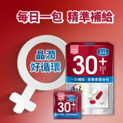 NutriPlus 活沛多 - 活沛多 30+女性 一日補給營養素隨身包21入