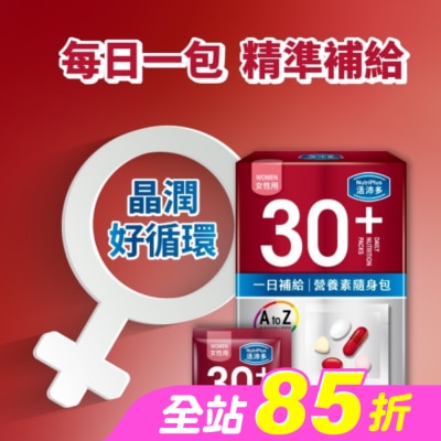 NutriPlus 活沛多 - 活沛多 30+女性 一日補給營養素隨身包21入