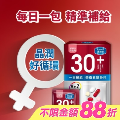 NutriPlus 活沛多 - 活沛多 30+女性 一日補給營養素隨身包21入 image