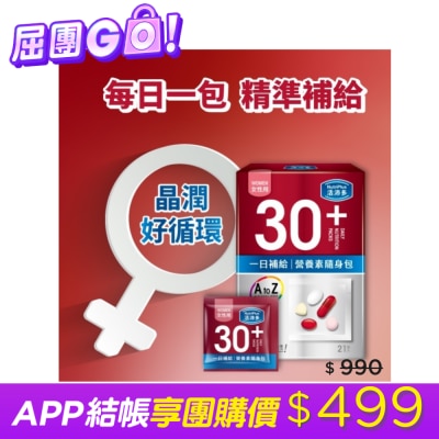 NutriPlus 活沛多 - 活沛多 30+女性 一日補給營養素隨身包21入 image