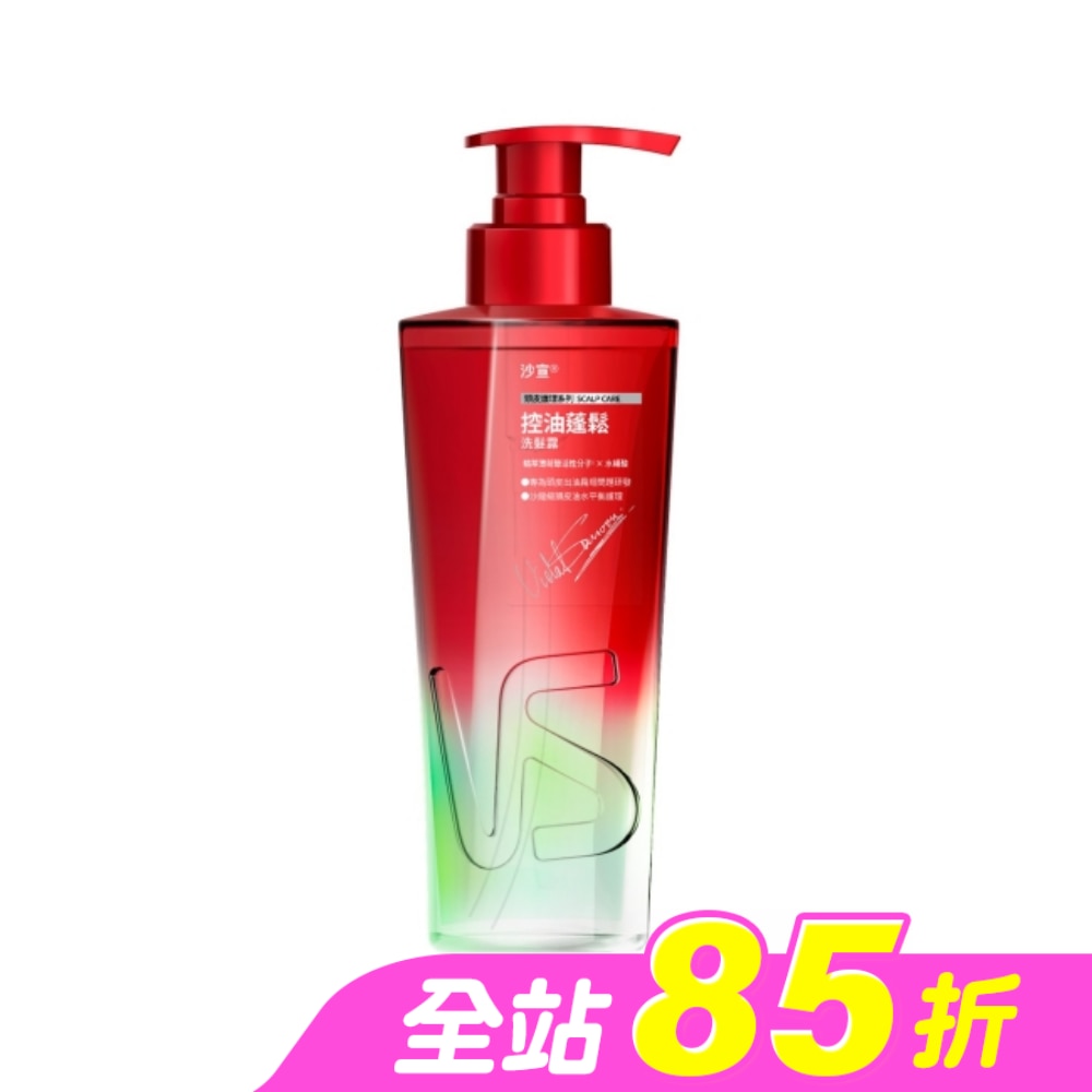 沙宣控油蓬鬆洗髮露 500g