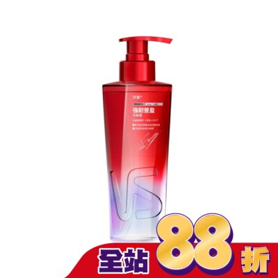 VS 沙宣 沙宣強韌豐盈洗髮露 500g