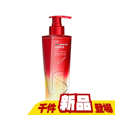 VS 沙宣 - 沙宣水感舒活洗髮露 500g