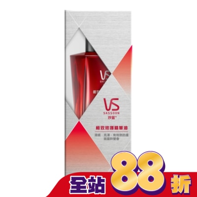 VS 沙宣 - 沙宣極致修護精華油 80ml