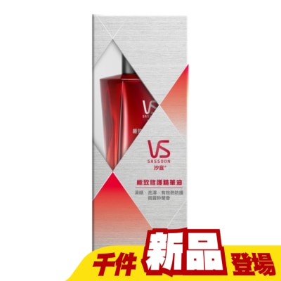 VS 沙宣 - 沙宣極致修護精華油 80ml