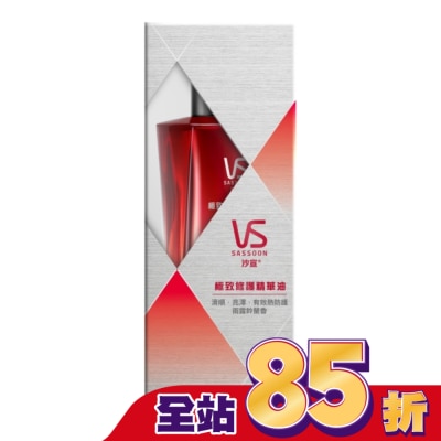 VS 沙宣 沙宣極致修護精華油 80ml